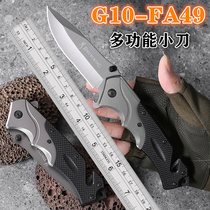 Outdoor folding knife Army knife water fruit knife carry-on small knife field portable high hardness anti-body knife multifunctional cutter