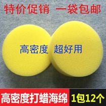 (12 only) Home dishwashing sponge Waxed Sponge High Density Car Home Car Wash Sponge Waxed Round