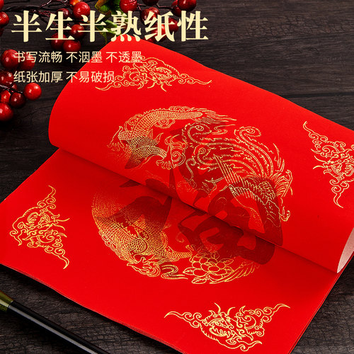 六品堂万年红福字描红斗方小号手写春联纸对联专用纸春节临摹 - 图1