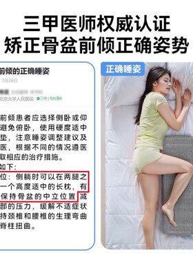 骨盆前倾矫正器侧睡觉垫修复仪改善小腹突出神器男女坐垫儿童纠正