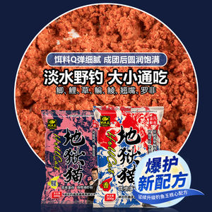 钓鱼王鱼饵地狱猫饵料野钓主攻鲤鲫鱼窝料浓腥特腥鱼食官方旗舰店