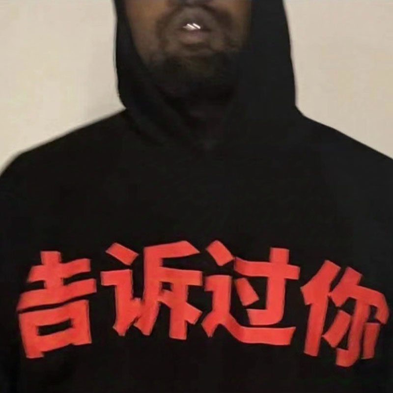Kanye Told You Chinese Hoodie