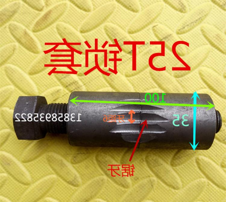 。冲床配件锁紧扣扬力浙锻10T16T40T8T0100 T上海二锻锁紧套 螺丝