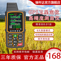 Riyenda High Precision Handheld Measuring Acre Gauge GPS Real Time Graphics Handheld On-board Voice Broadcasting Area Measurements
