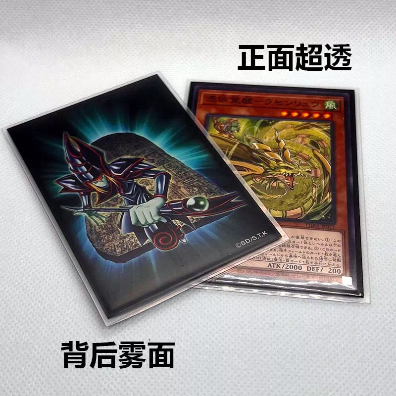 TW游戏王卡套超硬外套磨砂牌套桌游卡片diy妹套雾柔外胆65张,淘宝优惠券,粉丝福利购,淘宝优惠卷