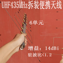 UHF antenna directional eight-wood antenna 430-440MHz 14dBi HAM antenna 433MHz U section Radio