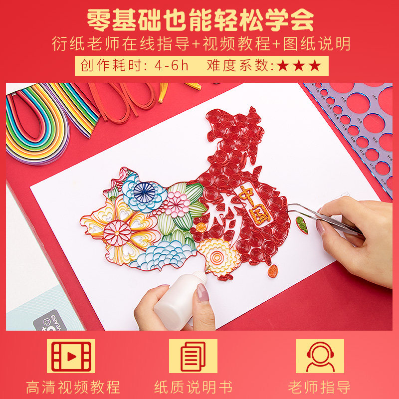 Chinese Dream Paper Painting A3 Finished Paper Paper Art Gift