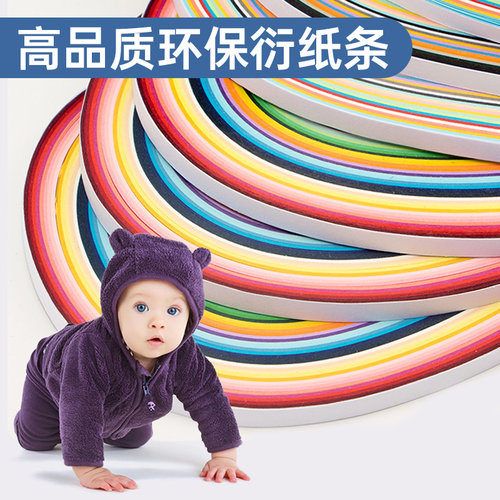 赛卓渐变色混色衍纸条套装3mm5mm7mm10mm衍纸工具手工材料包学生diy线稿图折纸画初学者衍纸画50色单色衍纸条 - 图0