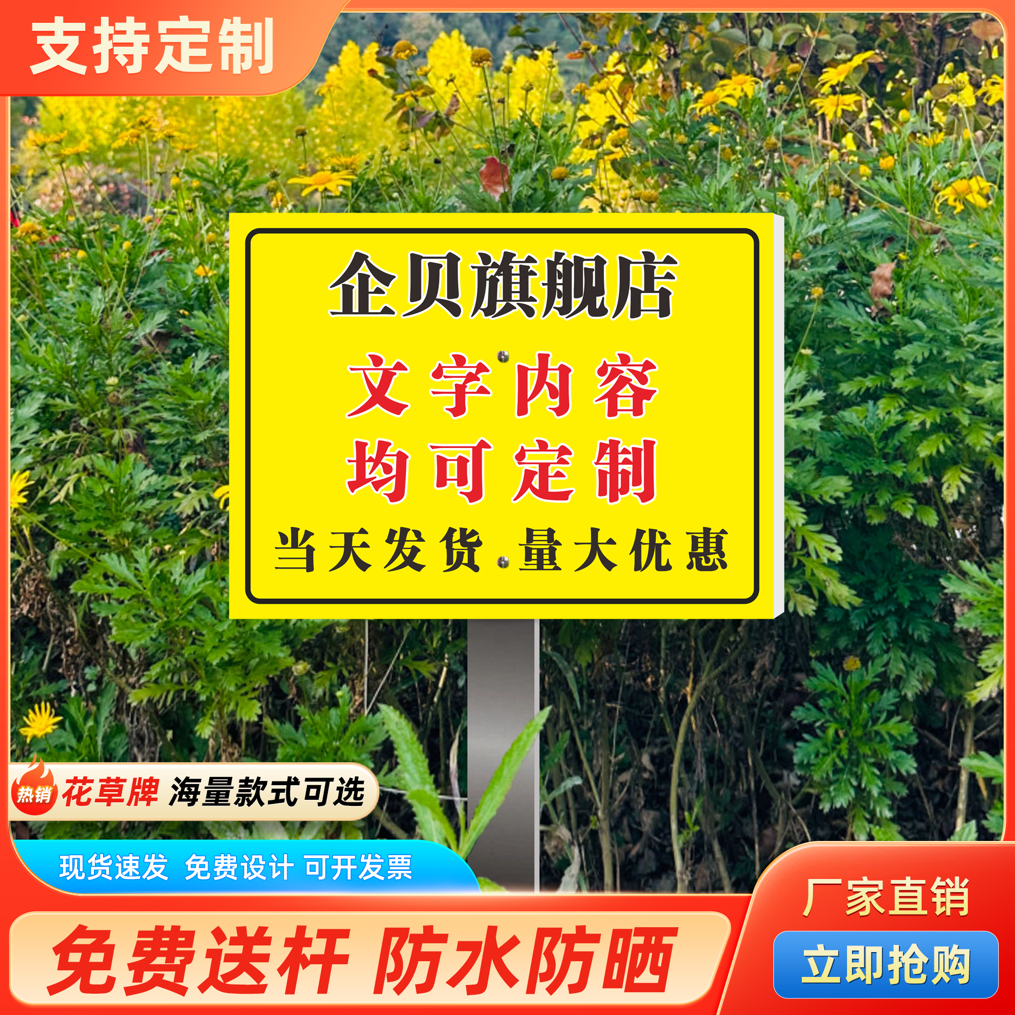 绿化养护中标识牌户外防水防晒花草牌插地提示牌景区公园草坪补种指示牌定做