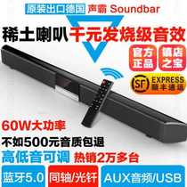 Back Tone Wall TV Acoustics 51 Home Theater 3D Surround Home Living Room Projector Wireless Bluetooth Speaker