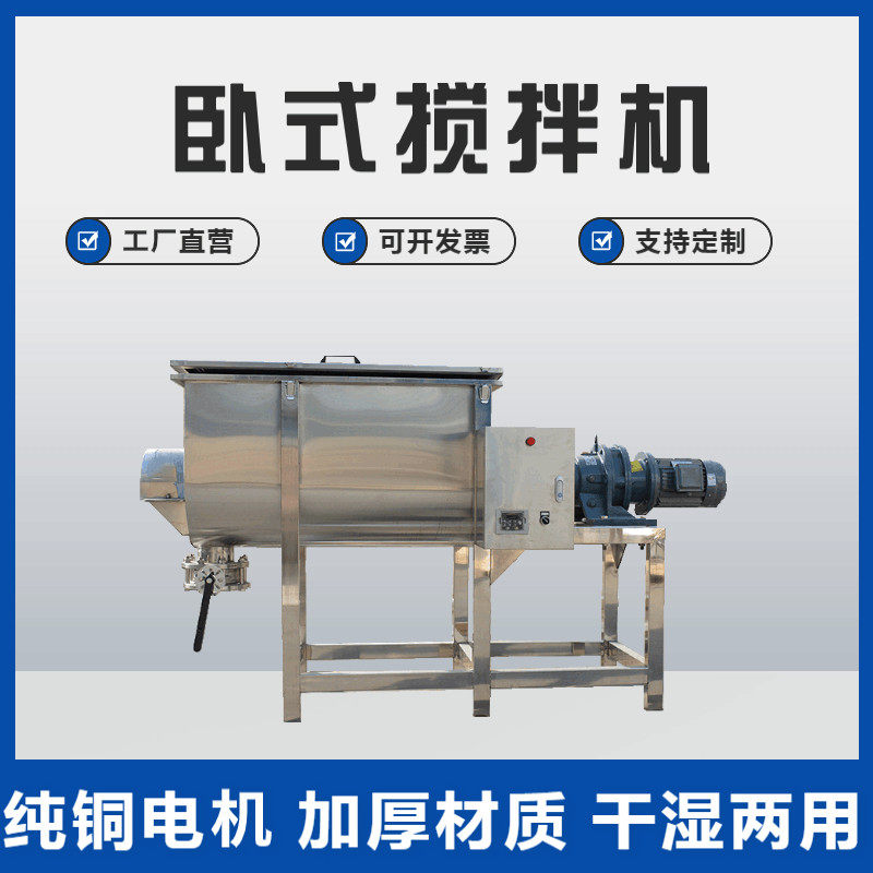 不锈钢卧式搅拌机塑料颗粒拌料机食品调料饲料化工干粉加热搅拌机,淘宝优惠券,粉丝福利购,淘宝优惠卷