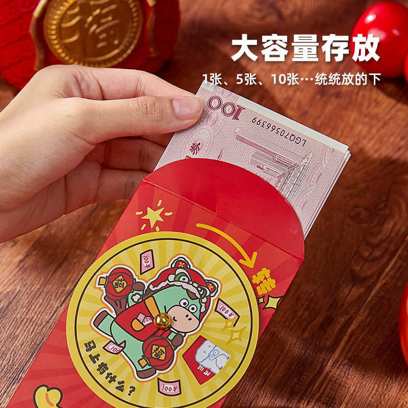 2026年新年红包新款创意马上转盘红包袋儿童过年压岁钱包春节通用利是封个性搞怪马年祝福包高级感结婚礼金袋,淘宝优惠券,粉丝福利购,淘宝优惠卷