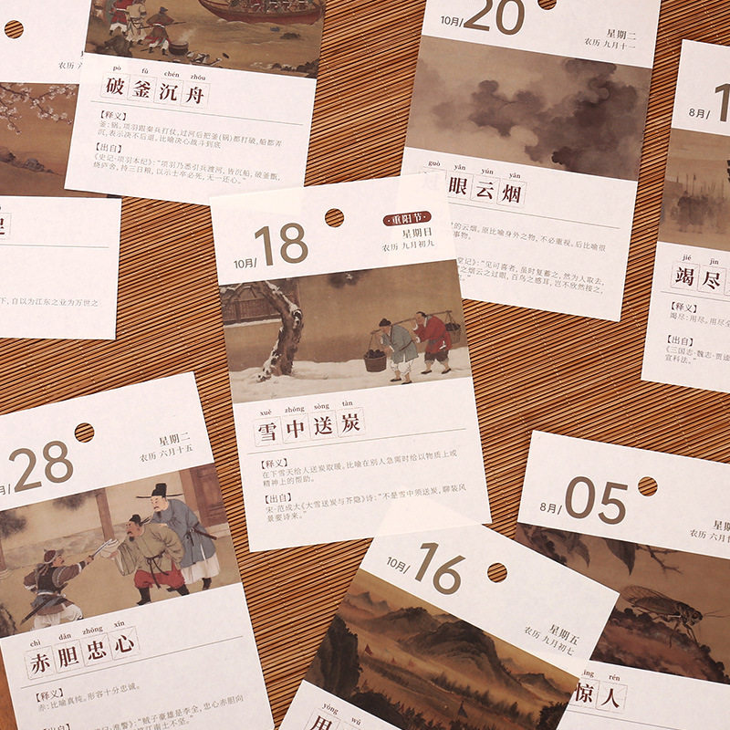 2026年成语日历新款复古文艺古诗词桌面台历本单向历一天一页古人365天每天一页可手撕年历本学生考试倒计时,淘宝优惠券,粉丝福利购,淘宝优惠卷