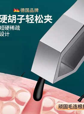 【德国精工】热处理特硬高精密拔胡子神器眉毛拔毛钳不锈钢制品Z