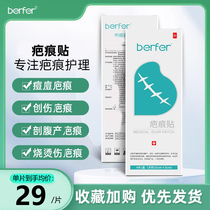 Berfer scarring stick with bruised and scalded burn burn facial and concave scar essence mild