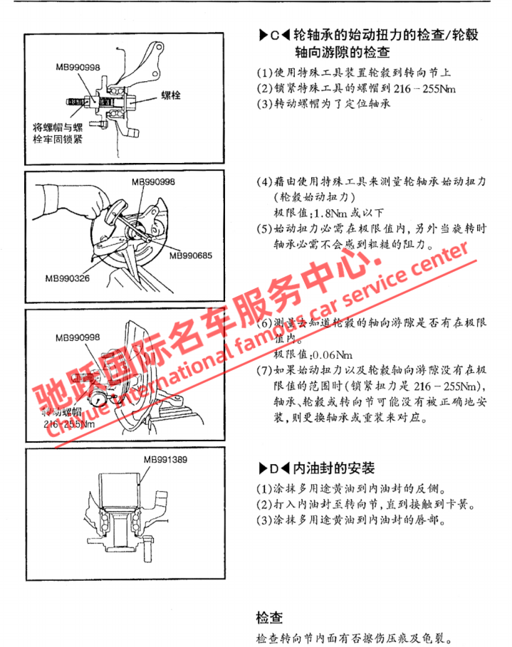 东南电咖EV10 A5翼舞 DX3 DX5 菱致V5菱悦V3菱仕V6维修手册电路图 - 图2