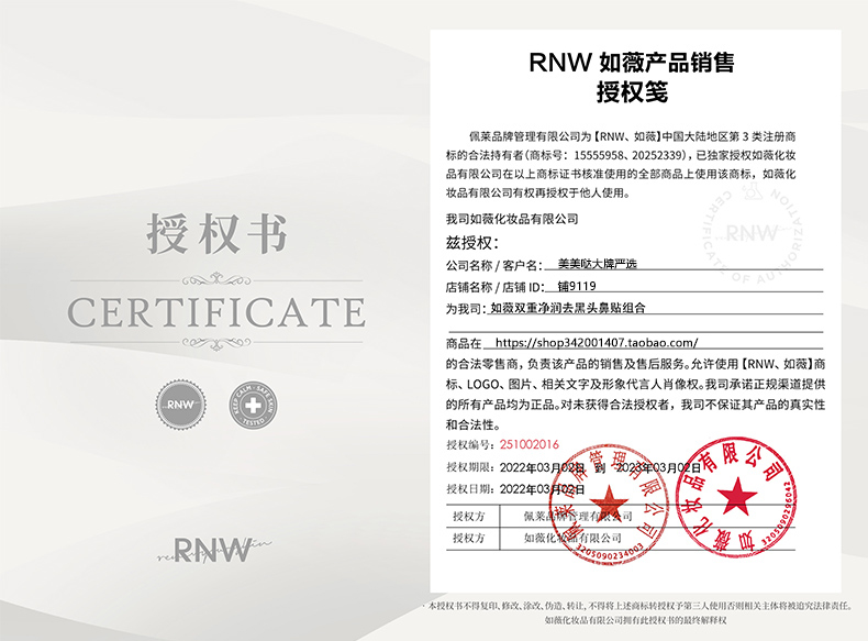 rnw去黑头粉刺闭口鼻贴10贴