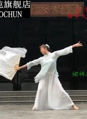 梁祝扇舞演出服晚风古典舞服装成人身韵服纱衣现代舞练功服飘逸女