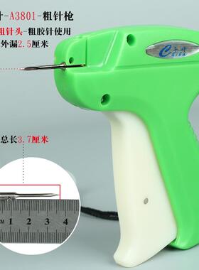 千叶吊牌枪服装打商标枪 粗细工字胶针枪标签枪胶针挂吊牌枪针头