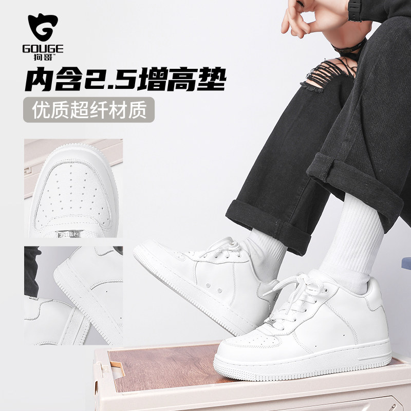 狗哥增高小白鞋超纤皮男2025女新款内增高厚底百搭休闲板鞋小个子,淘宝优惠券,粉丝福利购,淘宝优惠卷