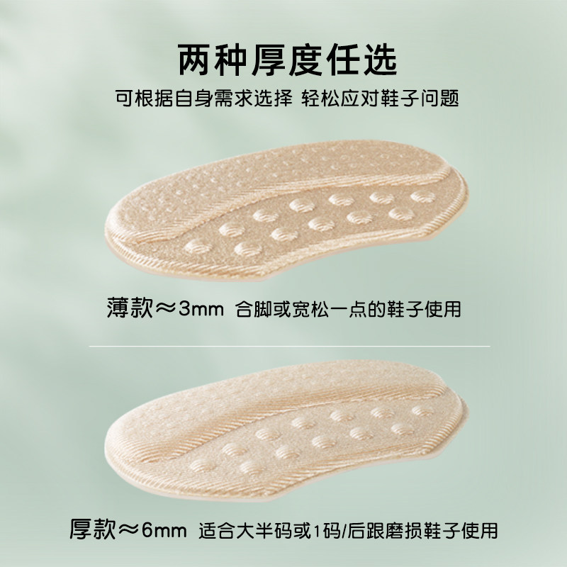 后跟贴防磨脚半码垫女单鞋高跟鞋运动鞋防掉跟鞋大改小神器防滑垫,淘宝优惠券,粉丝福利购,淘宝优惠卷