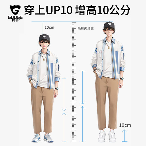 狗哥增高鞋UP10小个子10cm厚底增高小白鞋休闲男鞋隐形内增高板鞋 - 图0