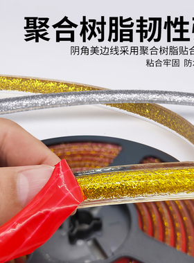 自粘阴角美缝贴条防水防霉缝隙贴