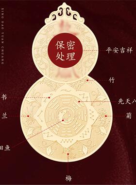 道家用品金属贴九宫飞星八