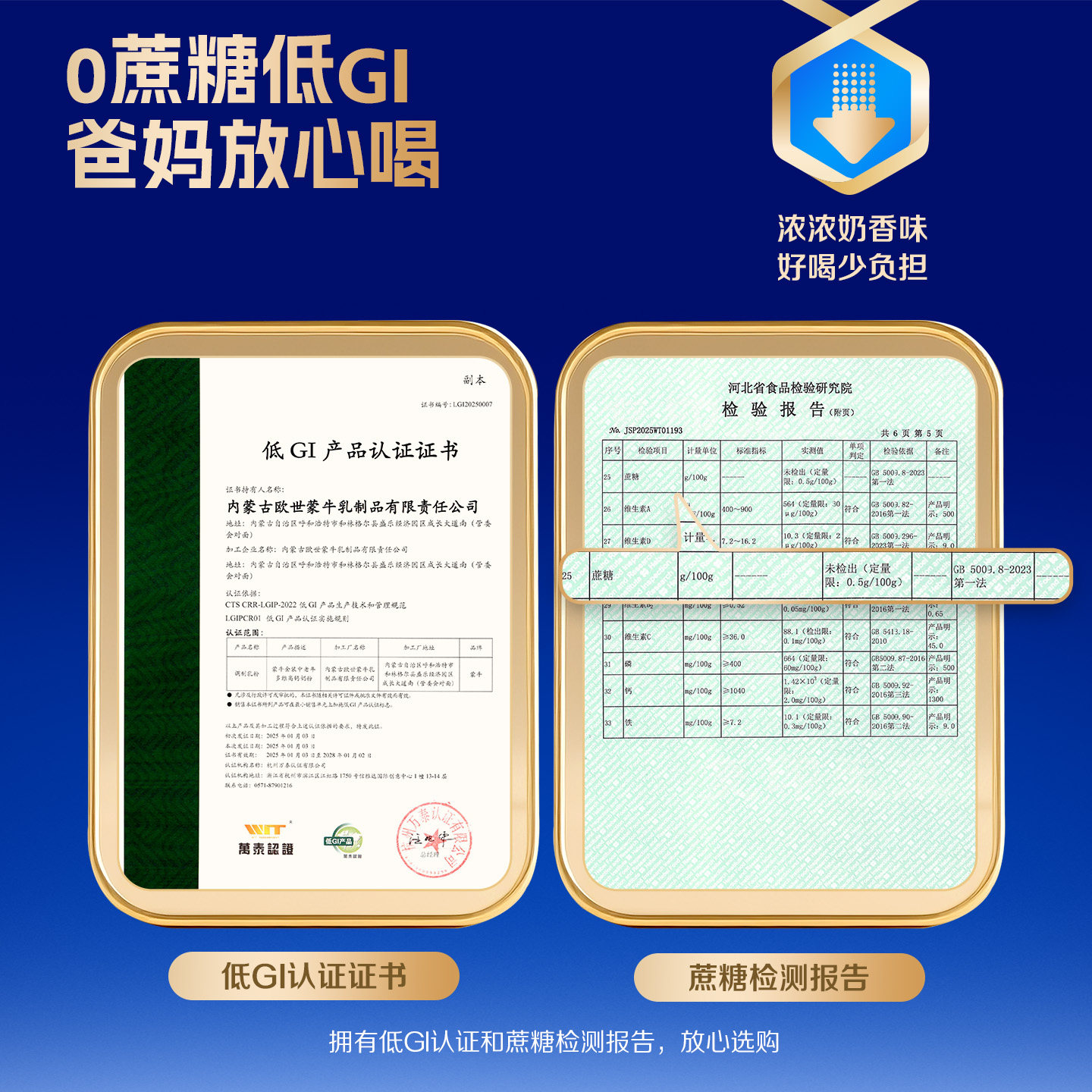 蒙牛中老年人多维高钙成人奶粉营养早餐牛奶粉送礼送爸妈长辈