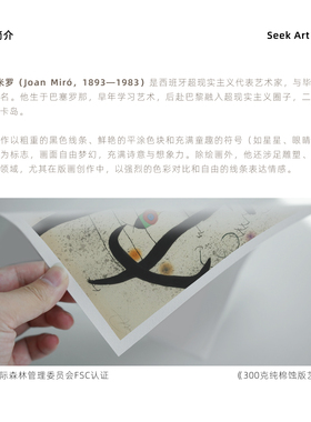 胡安米罗Joan Miró收藏级版画复刻复古抽象涂鸦高级感装饰画画芯