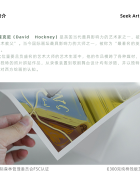 DavidHockney打印画芯不含画框