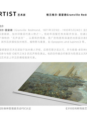 世界名画大师莫奈复刻版画画芯