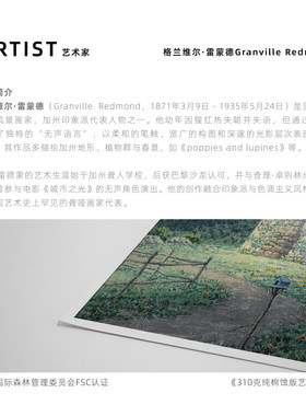 世界名画大师莫奈复刻版画画芯