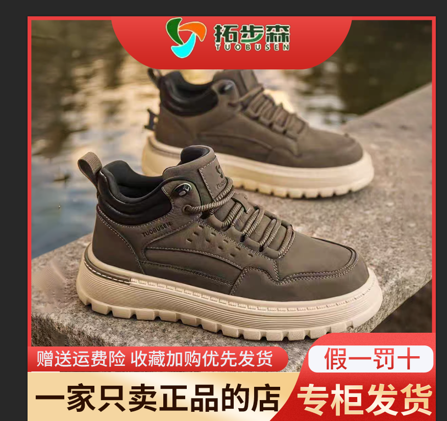 拓步森男款6666马丁靴保暖冬款磁疗健康按摩时尚百搭男鞋保证正品,淘宝优惠券,粉丝福利购,淘宝优惠卷