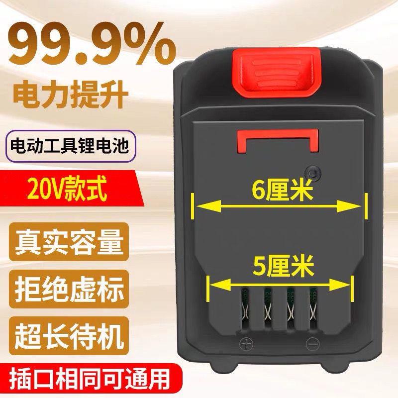 适用于东城款20V上按扭298-488扳手角磨机电锤电据10C电池不卡据