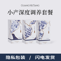 Guangho Hall Small Production Depth Conditioning Flow Restoration Womb Citation Small Moon Child Nutrition Plan Biochemical Soup of Evil Dew