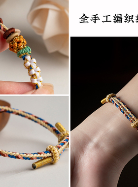 敦煌色手工编绳铃兰花手链