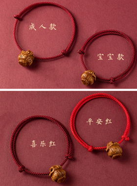 桃木桃核红绳手链惊吓桃篮手串