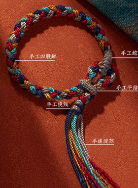 藏式手工编织五彩手绳