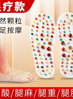 已售2000+，足疗按摩鞋垫