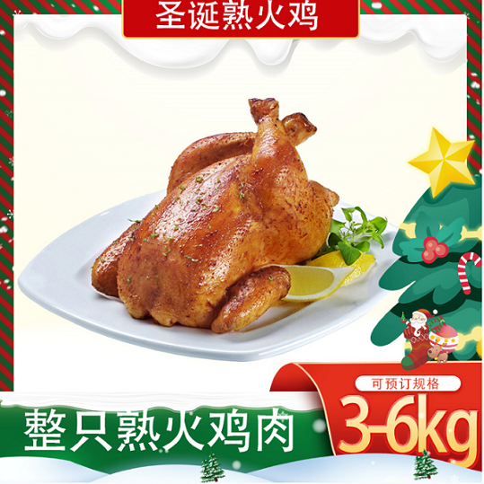 熟火鸡肉整只圣诞火鸡感恩火鸡西餐咖啡厅聚会家宴美食鸡肉烤火鸡,淘宝优惠券,粉丝福利购,淘宝优惠卷