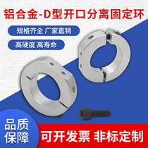 Ring D type optical axis fixed limit ring cut shaft ring fixed ring SDSJ fixed compact SDNJ type ring lock