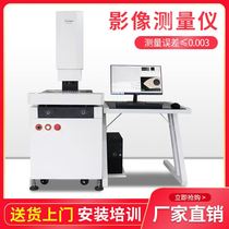 High precision image measuring apparatus Industrial projectors Optical two-dimensional measuring equipment Economy type secondary meta-detector