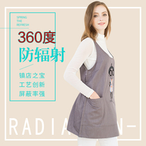 Japanese official web flagship store double layer of radiation-proof clothing for womens clothing and womens radiology to work computer summer