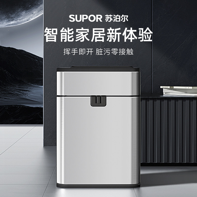 苏泊尔智能感应垃圾桶不锈钢自动打包家用客厅厨房轻奢卫生间厕所