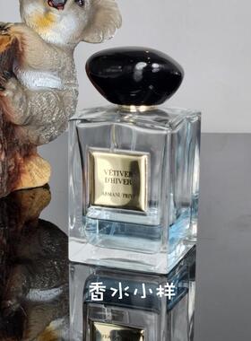 岩兰草易烊千玺同款香水小样试香