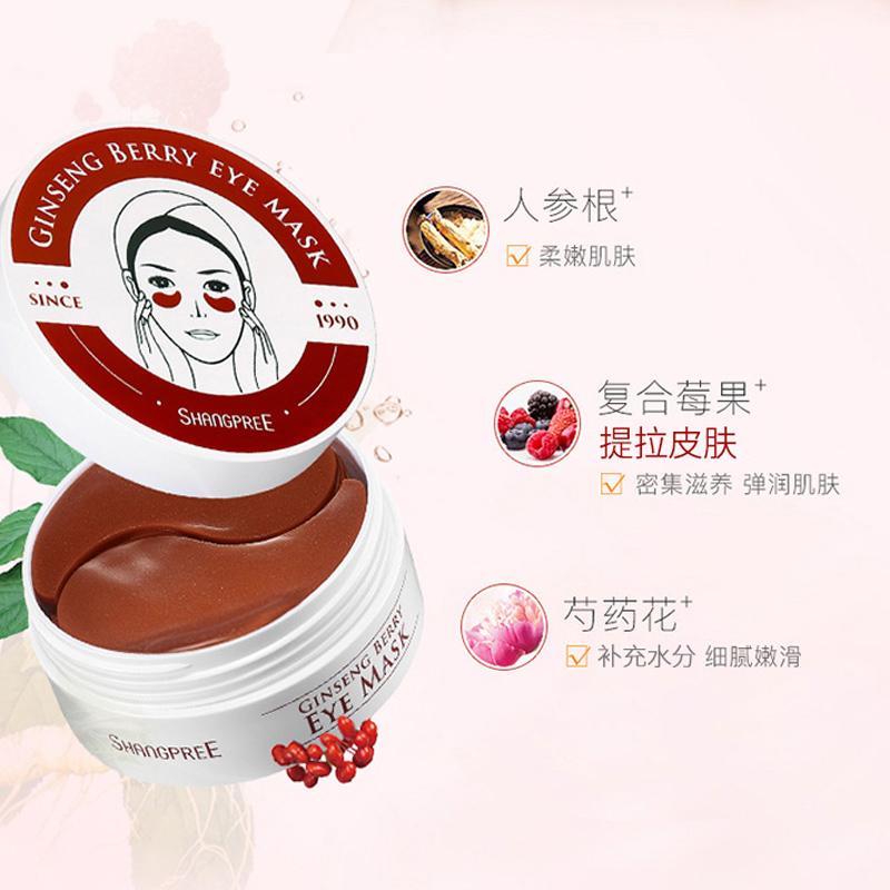 天猫国际进口超市【正品自营】香蒲丽红绿眼膜减淡眼袋干纹黑眼框红绿海藻眼贴细纹2