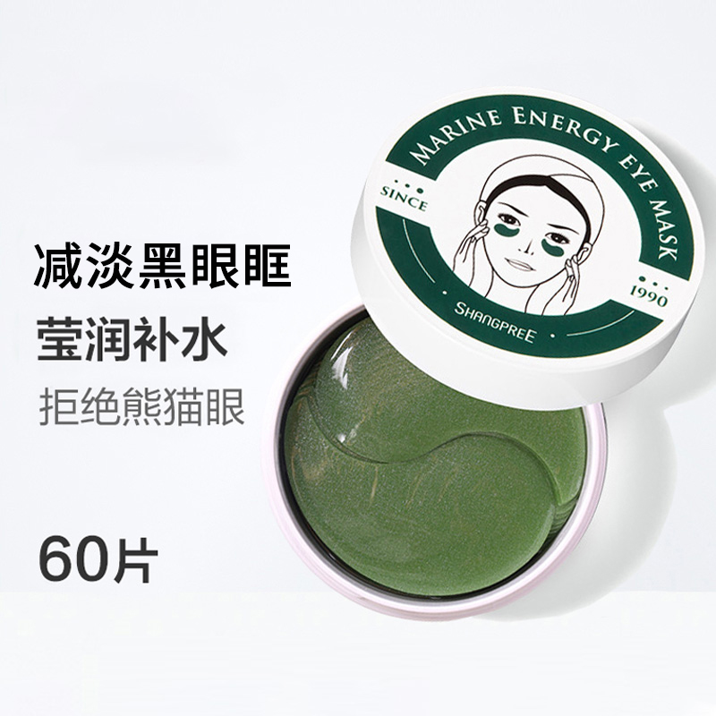 天猫国际进口超市【正品自营】香蒲丽眼膜眼贴减淡黑眼框干纹补水保湿绿公主眼膜贴0
