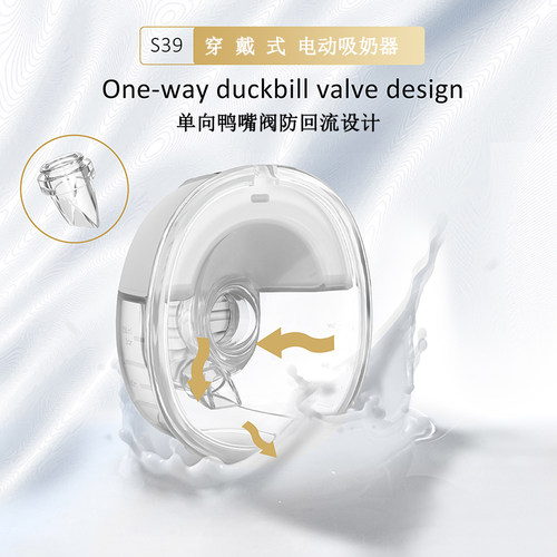 穿戴电动吸奶器S32S39配件喇叭罩鸭嘴阀免手扶吸奶器全自静音配件 - 图0