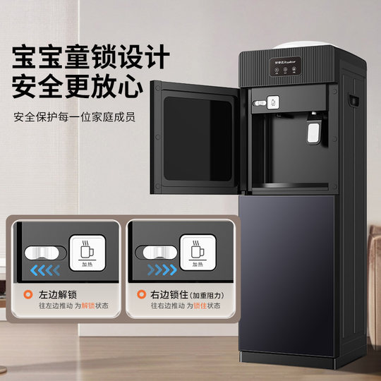 荣事达立式饮水机冷热家用小型多功能上置水桶全自动上水办公新款